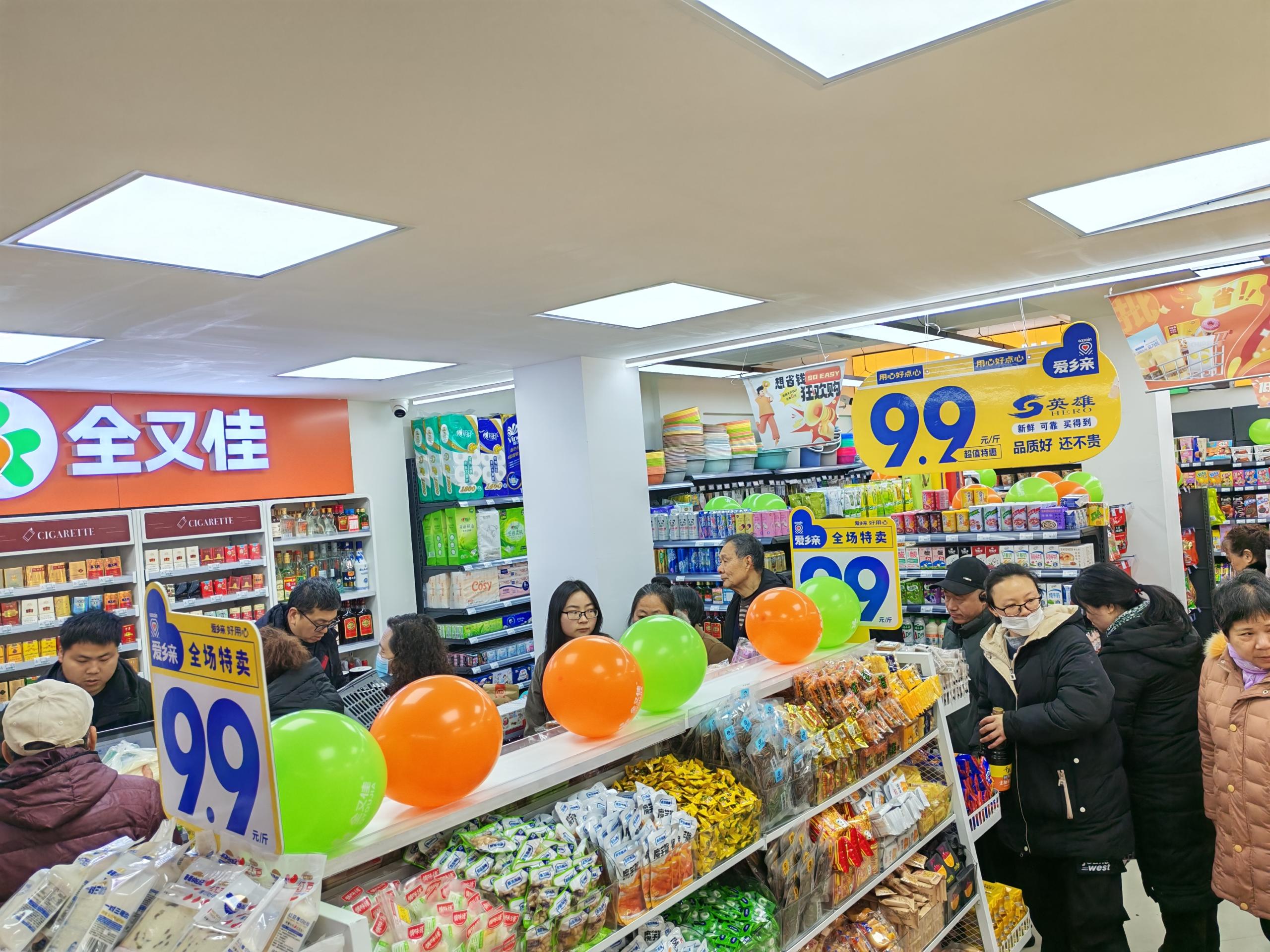 全又佳折扣超市门店实景