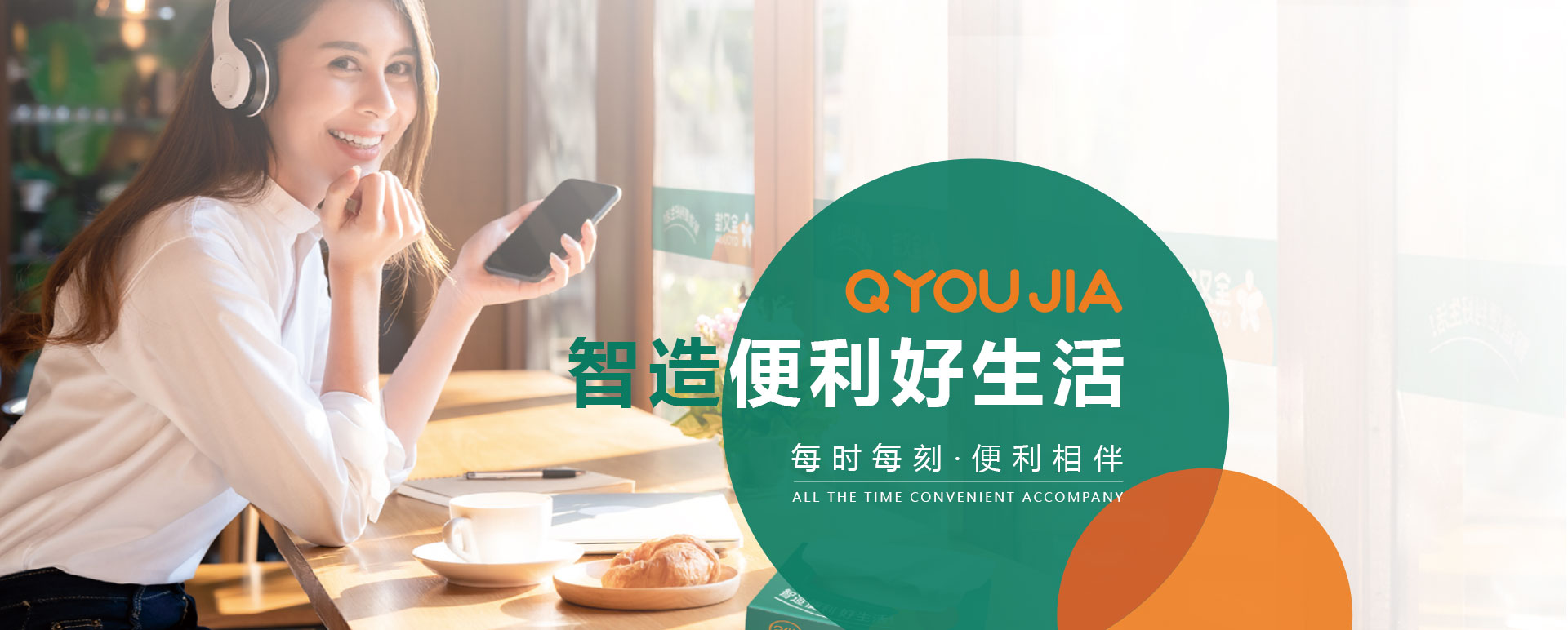 全又佳品牌